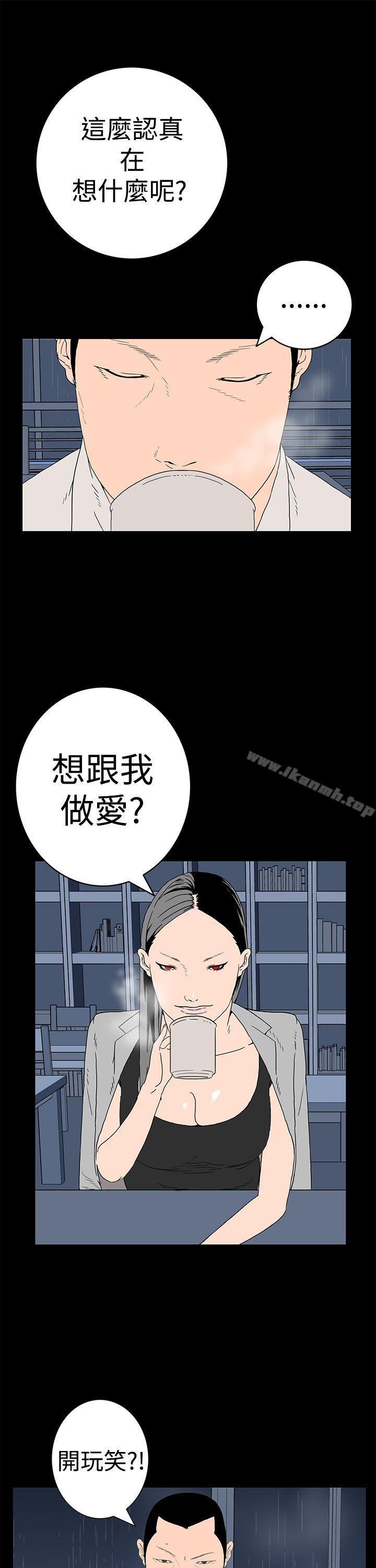 韩国漫画离婚男女(完结)韩漫_离婚男女(完结)-第5话在线免费阅读-韩国漫画-第14张图片