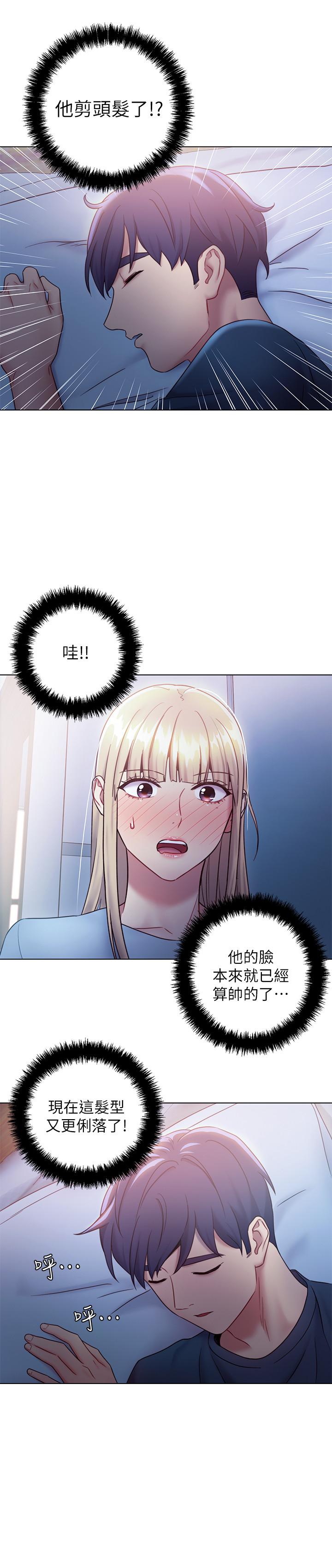 韩国漫画继母的朋友们韩漫_继母的朋友们-第22话-瞒著偷偷吃在线免费阅读-韩国漫画-第13张图片