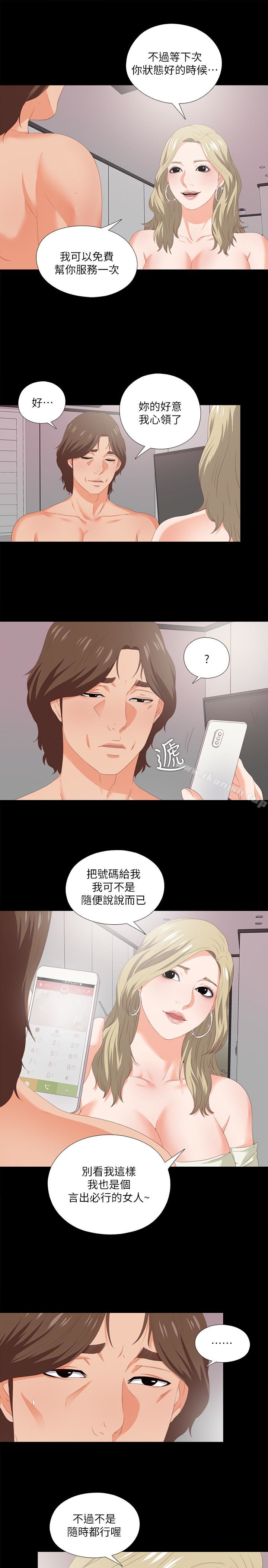 韩国漫画爱徒韩漫_爱徒-第8话-满脑子邪恶念头…在线免费阅读-韩国漫画-第9张图片