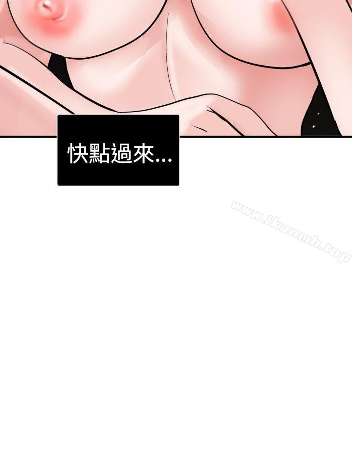 韩国漫画欲求王（无删减）韩漫_欲求王（无删减）-第17话在线免费阅读-韩国漫画-第15张图片