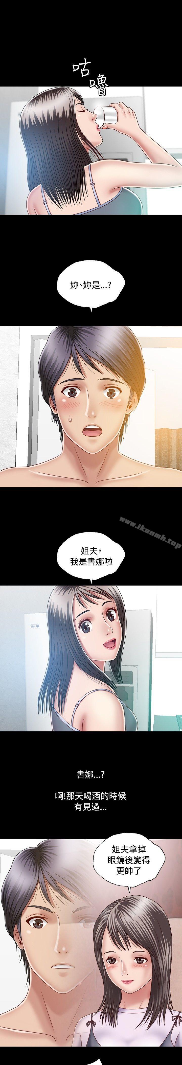 韩国漫画关系韩漫_关系-第7话在线免费阅读-韩国漫画-第3张图片