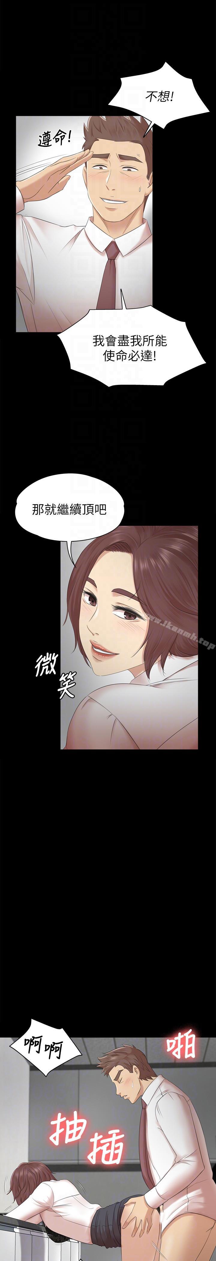 韩国漫画KTV情人韩漫_KTV情人-第52话-职场性教育在线免费阅读-韩国漫画-第13张图片