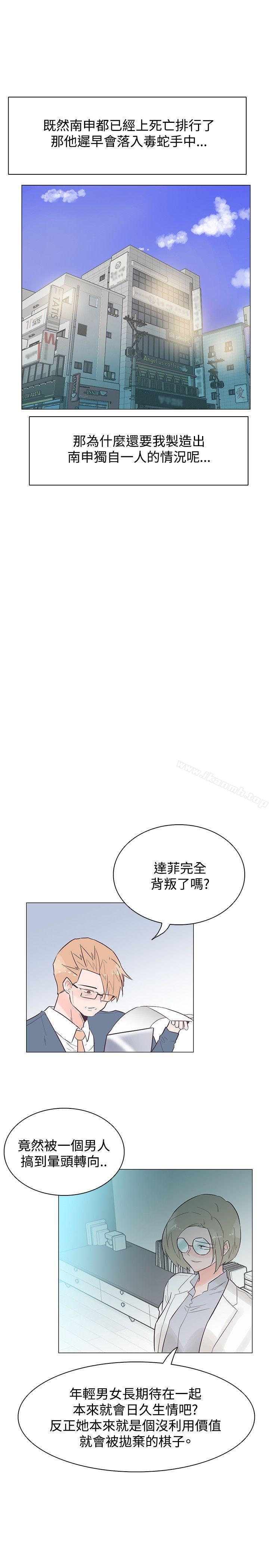 韩国漫画追杀金城武韩漫_追杀金城武-第45话在线免费阅读-韩国漫画-第22张图片