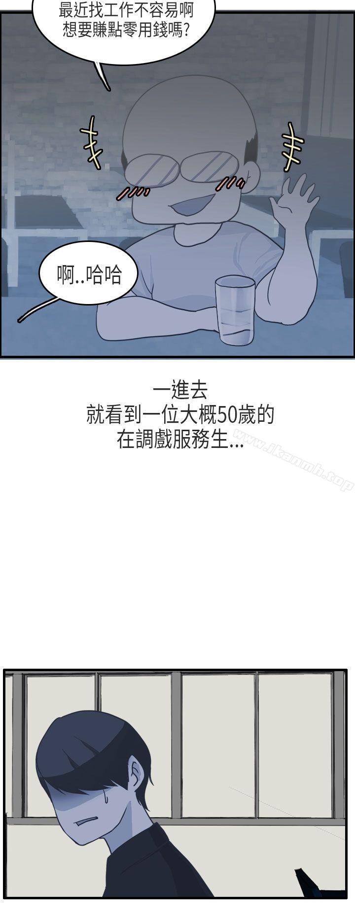 韩国漫画秘密Story第二季韩漫_秘密Story第二季-教师和留级生(上)在线免费阅读-韩国漫画-第17张图片