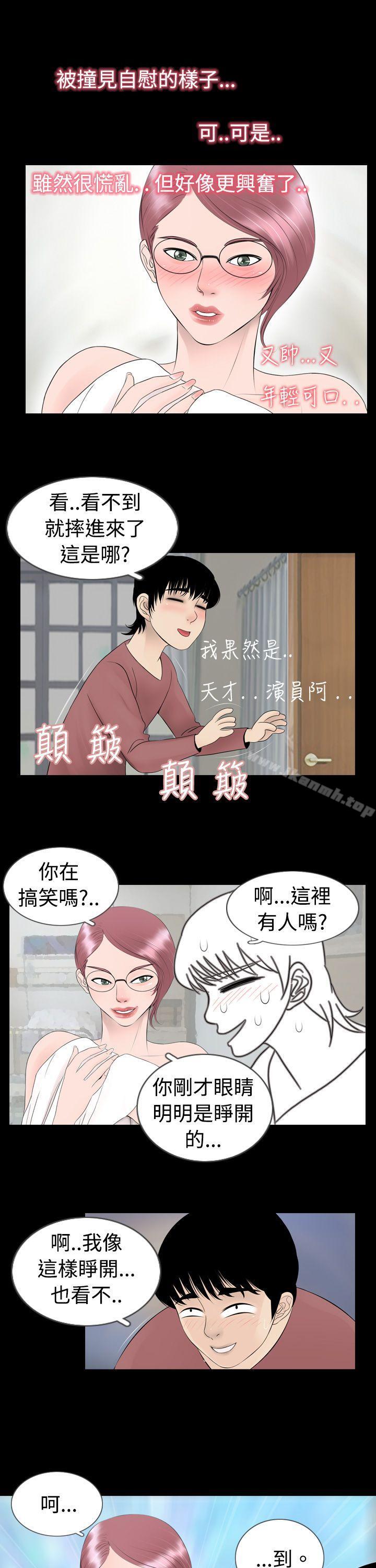 韩国漫画新进训育(完结)韩漫_新进训育(完结)-第4话在线免费阅读-韩国漫画-第9张图片