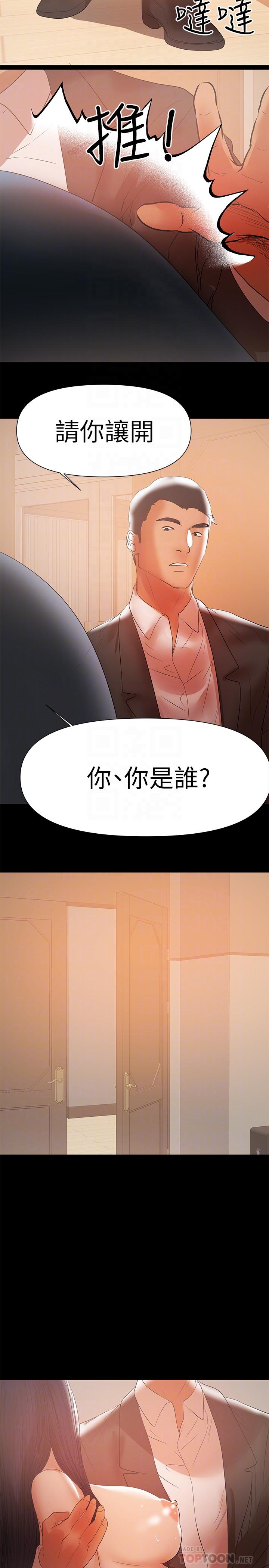 韩国漫画兼职奶妈韩漫_兼职奶妈-第42话-不该有的欲望在线免费阅读-韩国漫画-第18张图片