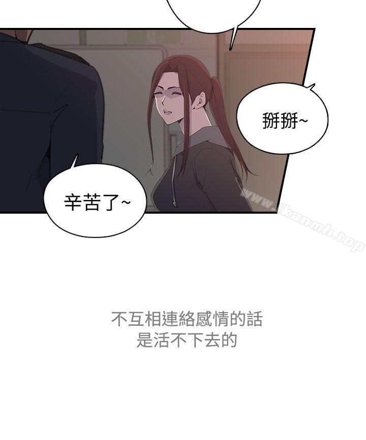 韩国漫画偷窥俱乐部韩漫_偷窥俱乐部-第10话在线免费阅读-韩国漫画-第16张图片