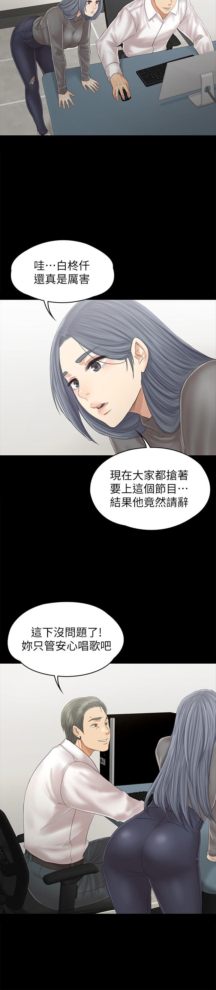 韩国漫画KTV情人韩漫_KTV情人-第94话-这是最后一次了在线免费阅读-韩国漫画-第19张图片