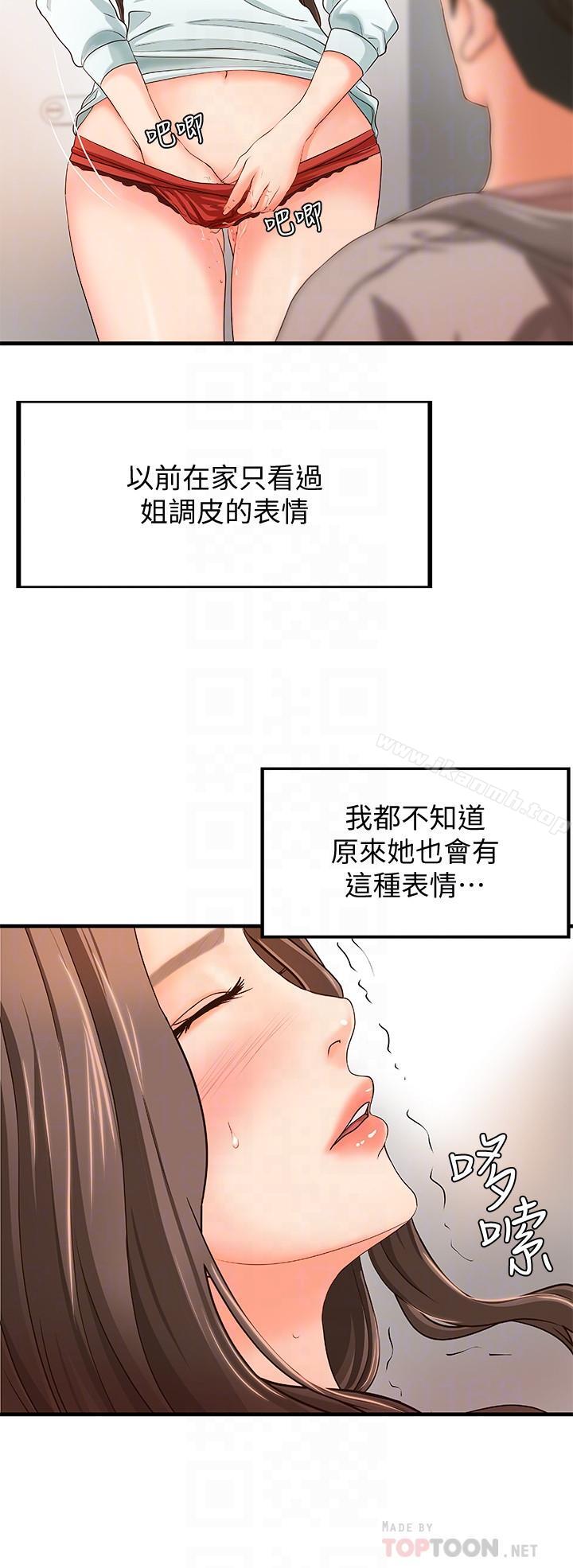 韩国漫画御姐的实战教学韩漫_御姐的实战教学-第7话-姐姐惊人的提议在线免费阅读-韩国漫画-第16张图片