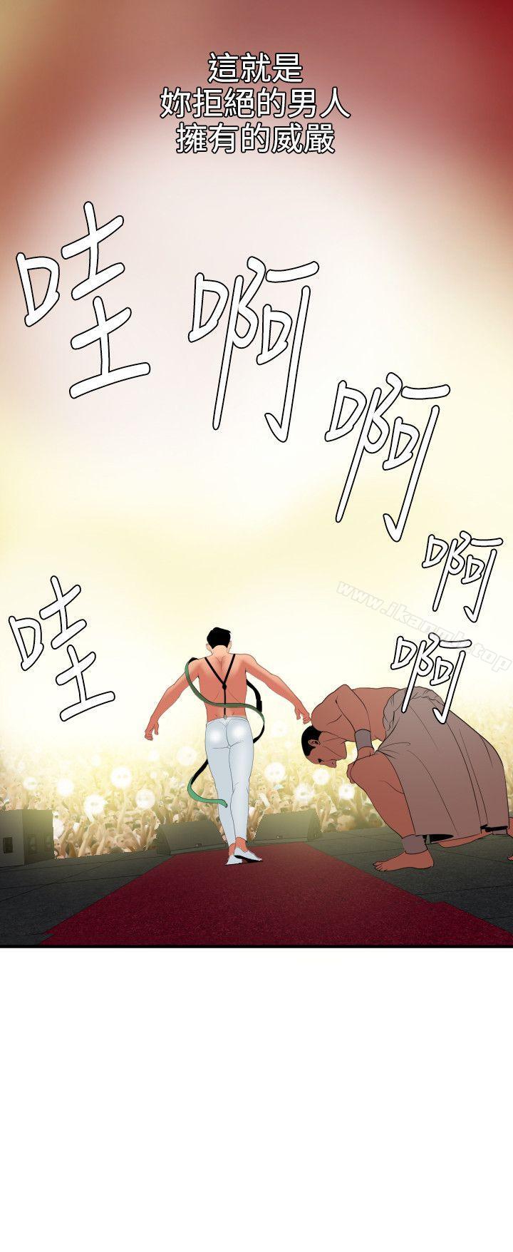 韩国漫画欲求王（无删减）韩漫_欲求王（无删减）-第40话在线免费阅读-韩国漫画-第25张图片