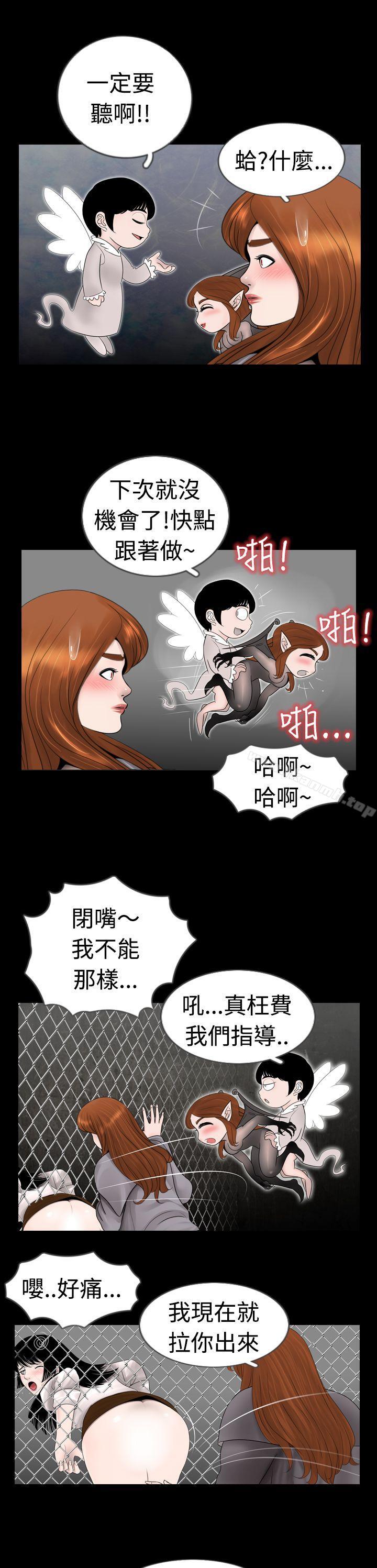 韩国漫画新进训育(完结)韩漫_新进训育(完结)-第8话在线免费阅读-韩国漫画-第19张图片