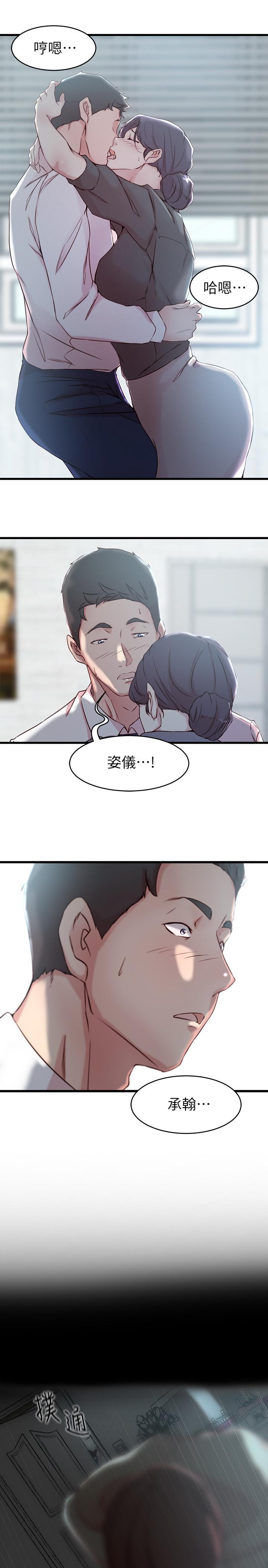 韩国漫画老婆的姐姐韩漫_老婆的姐姐-第27话-因前男友而动摇的大姨子在线免费阅读-韩国漫画-第27张图片