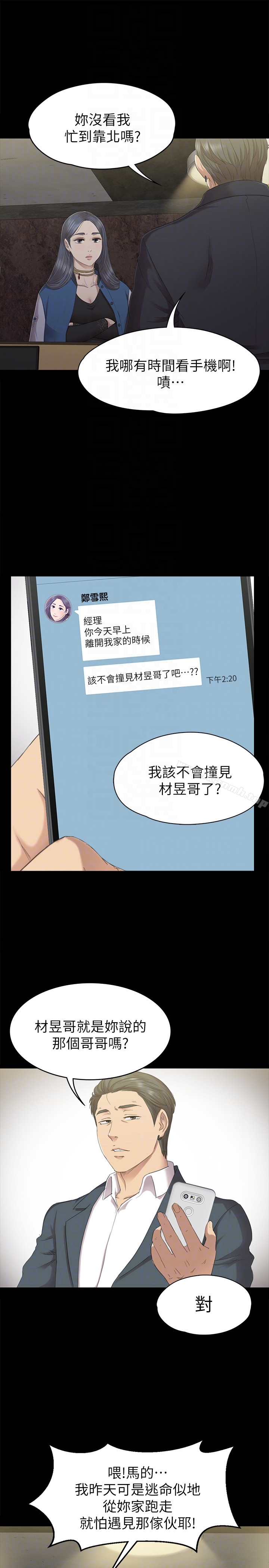 韩国漫画KTV情人韩漫_KTV情人-第62话-跟经理共享一个洞?!在线免费阅读-韩国漫画-第15张图片