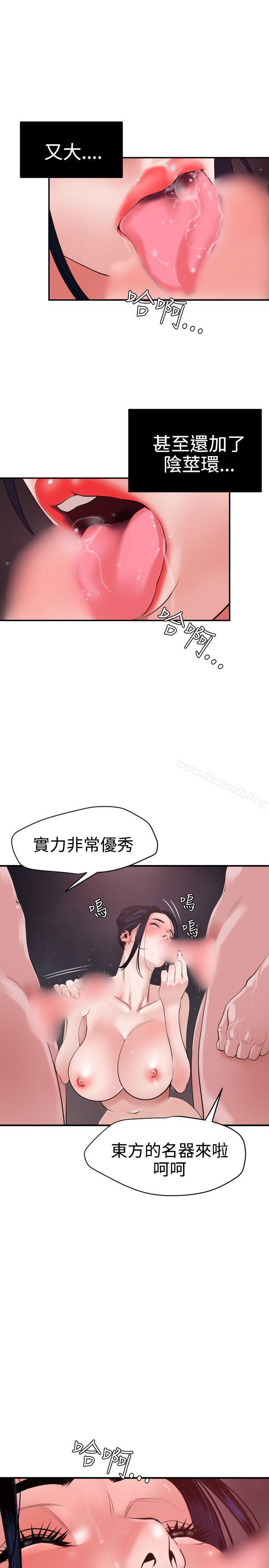 韩国漫画欲求王（无删减）韩漫_欲求王（无删减）-第32话在线免费阅读-韩国漫画-第2张图片