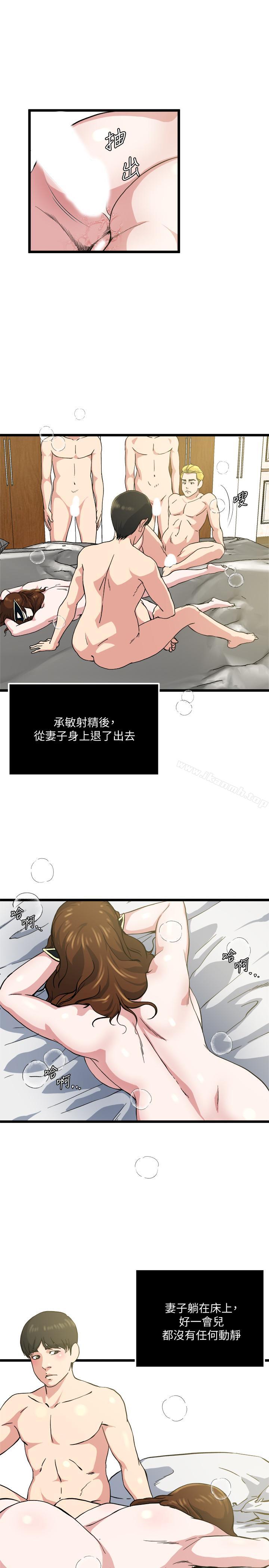 韩国漫画瘾私韩漫_瘾私-第70话-妻子的态度有所变化在线免费阅读-韩国漫画-第13张图片