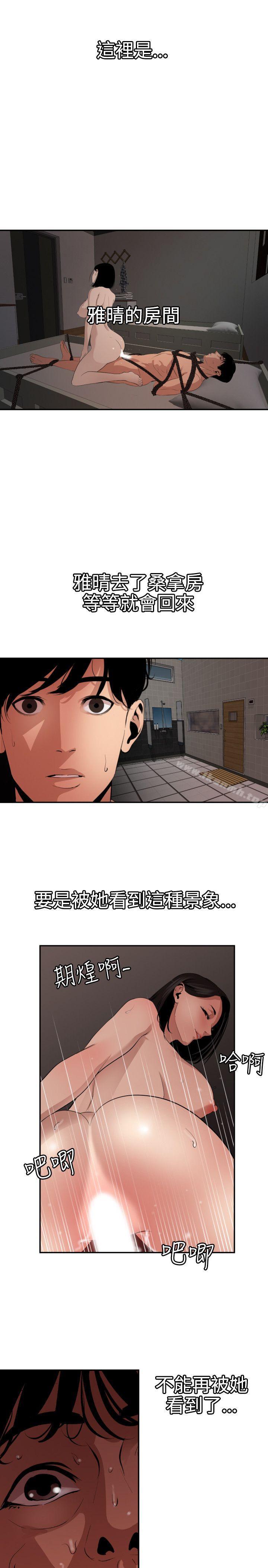 韩国漫画欲求王（无删减）韩漫_欲求王（无删减）-第64话在线免费阅读-韩国漫画-第17张图片