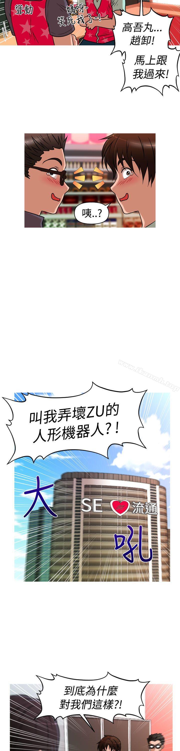 韩国漫画奇怪的超商韩漫_奇怪的超商-第2季-第2话在线免费阅读-韩国漫画-第5张图片