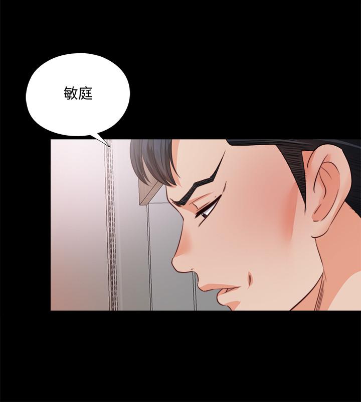 韩国漫画爱徒韩漫_爱徒-第35话-想染指恩洁的咸猪手在线免费阅读-韩国漫画-第15张图片