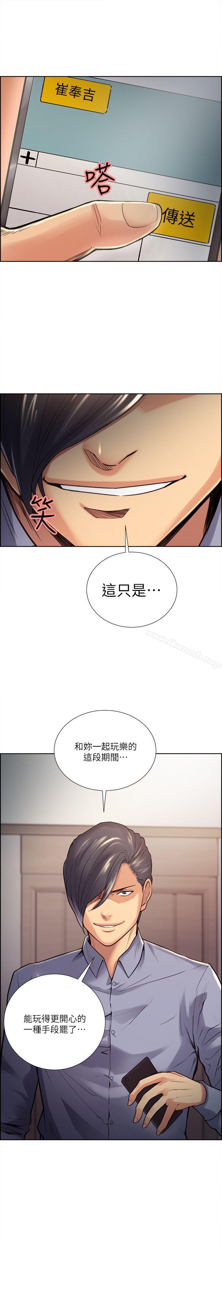 韩国漫画夺爱的滋味韩漫_夺爱的滋味-第25话---美真的弱点在线免费阅读-韩国漫画-第22张图片