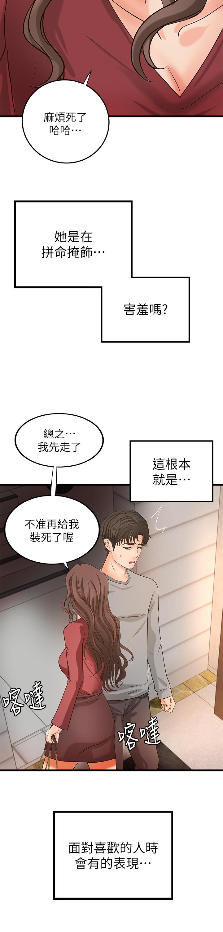 韩国漫画御姐的实战教学韩漫_御姐的实战教学-第23话-我不会再隐藏了，我喜欢你在线免费阅读-韩国漫画-第27张图片