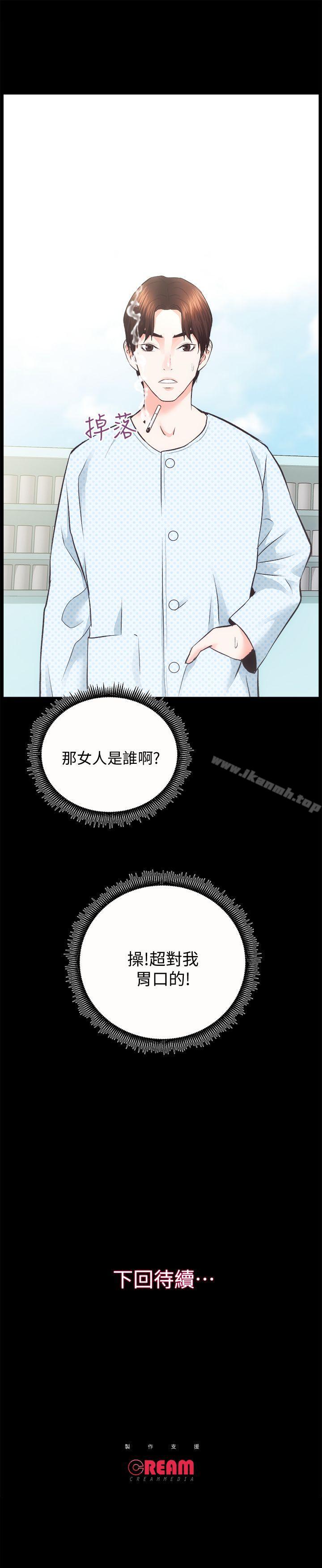 韩国漫画性溢房屋韩漫_性溢房屋-第20话---邪恶的幻想在线免费阅读-韩国漫画-第33张图片