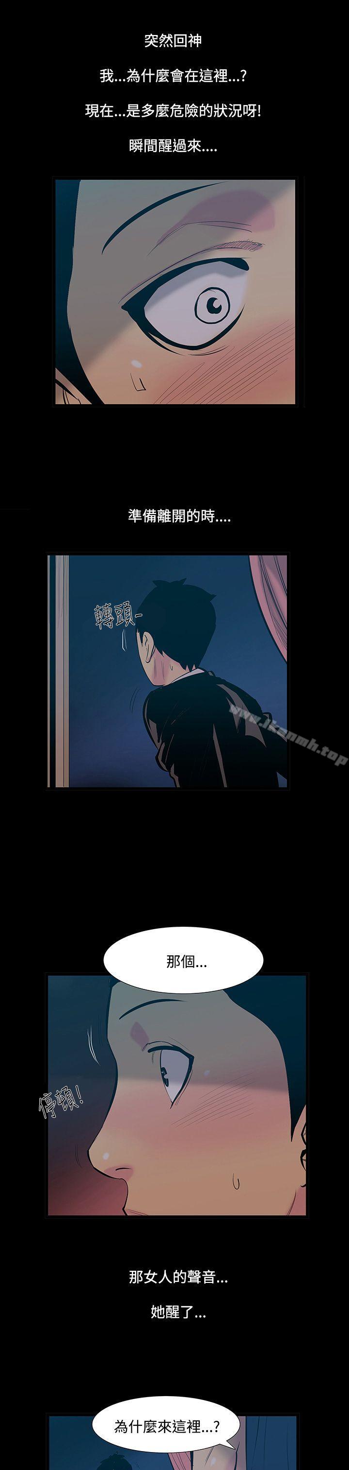 韩国漫画无法停止的甜蜜关系韩漫_无法停止的甜蜜关系-第15话-大哥的女人3在线免费阅读-韩国漫画-第4张图片