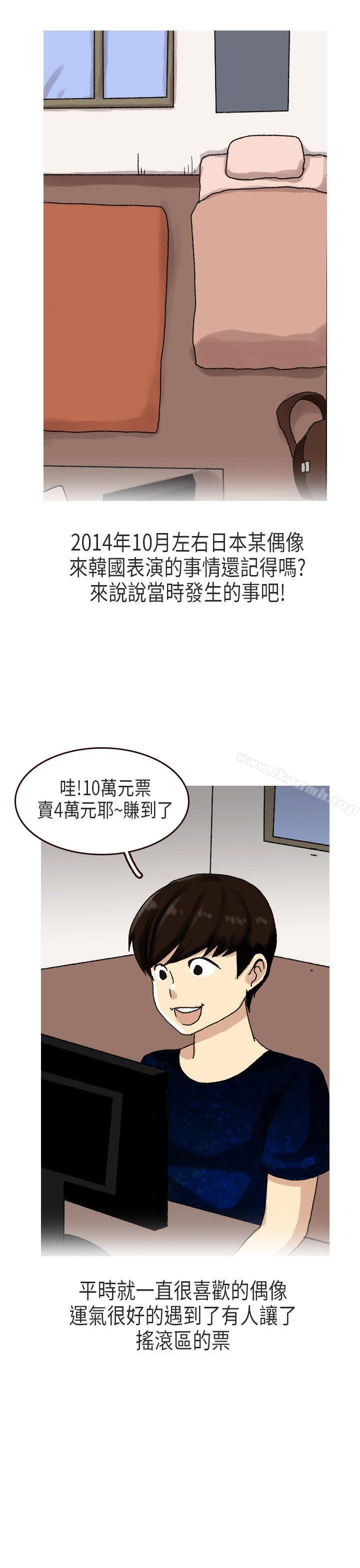 韩国漫画秘密Story第二季韩漫_秘密Story第二季-演唱会中的秘密(上)在线免费阅读-韩国漫画-第1张图片