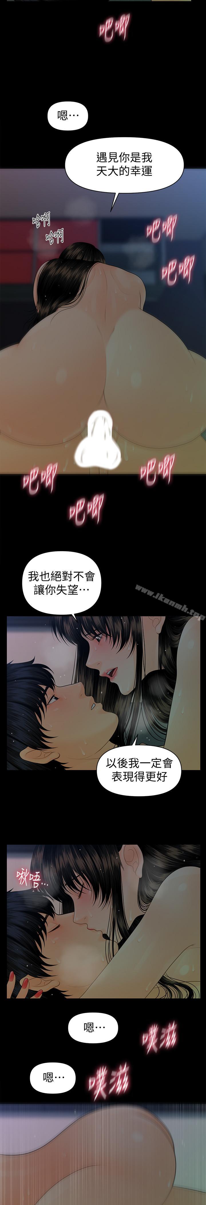 韩国漫画秘书的潜规则韩漫_秘书的潜规则-第68话-胜哲升职后的改变在线免费阅读-韩国漫画-第11张图片