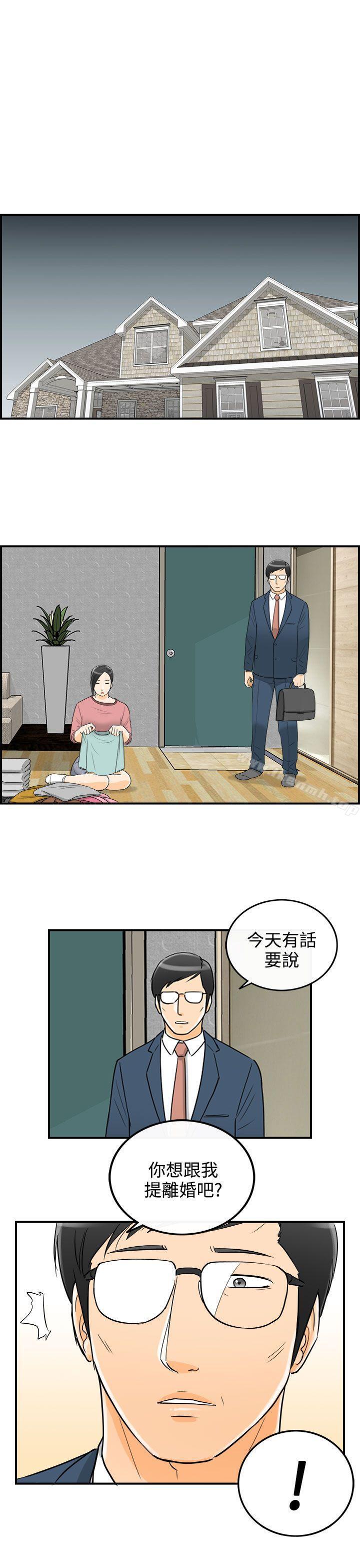 韩国漫画离婚报告书韩漫_离婚报告书-第19话-堕落老婆(7)在线免费阅读-韩国漫画-第21张图片