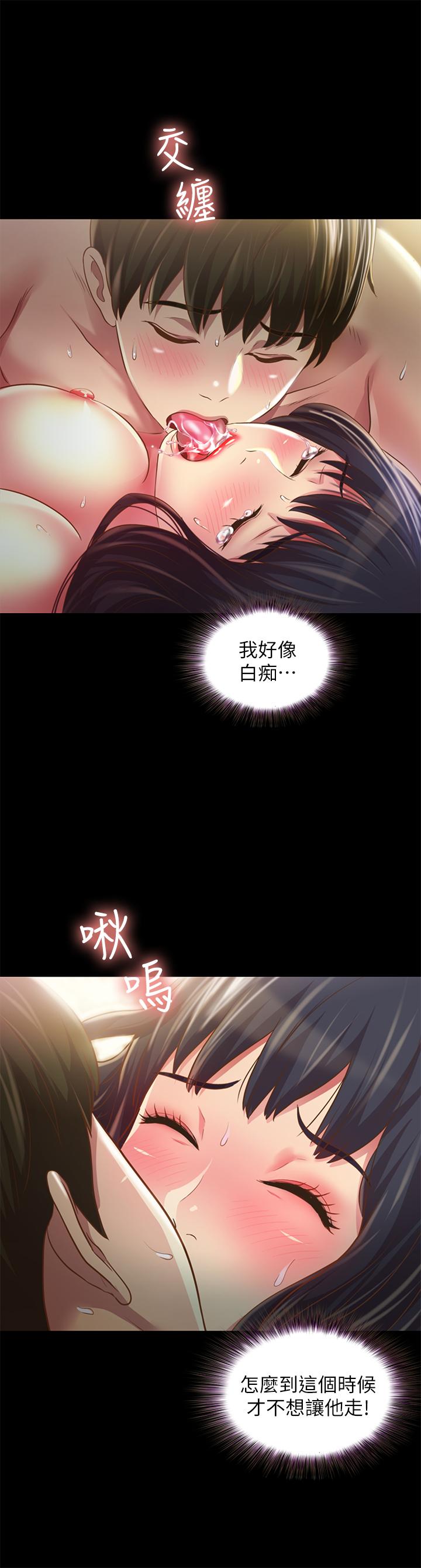 韩国漫画朋友,-女朋友韩漫_朋友,-女朋友-第89话-这种女人可是很难找的在线免费阅读-韩国漫画-第15张图片