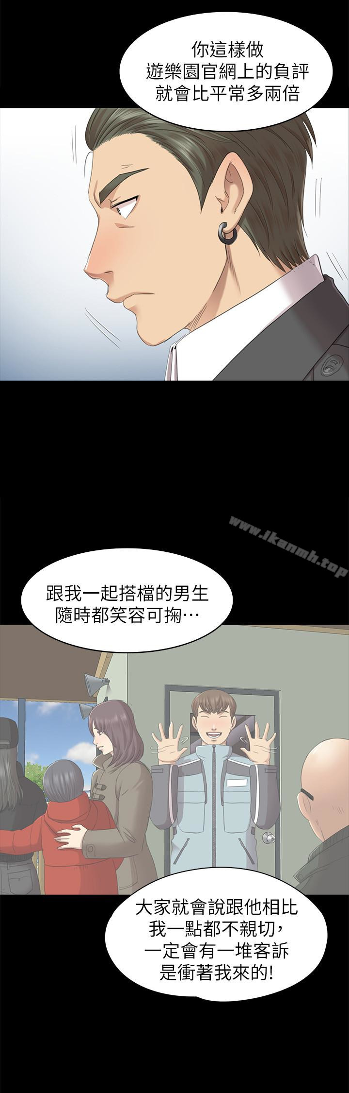 韩国漫画KTV情人韩漫_KTV情人-第68话-雪熙的觉醒在线免费阅读-韩国漫画-第22张图片