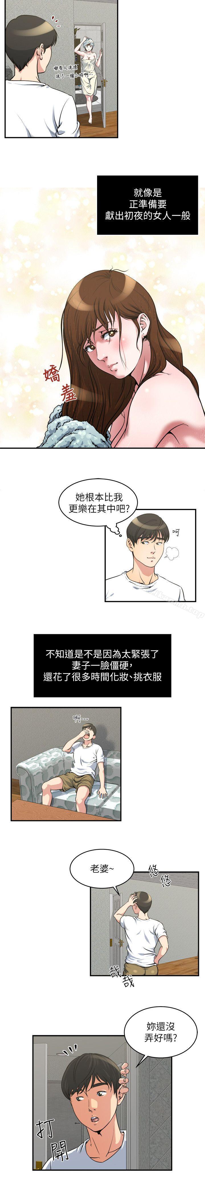 韩国漫画瘾私韩漫_瘾私-第15话-与约炮男约会在线免费阅读-韩国漫画-第6张图片