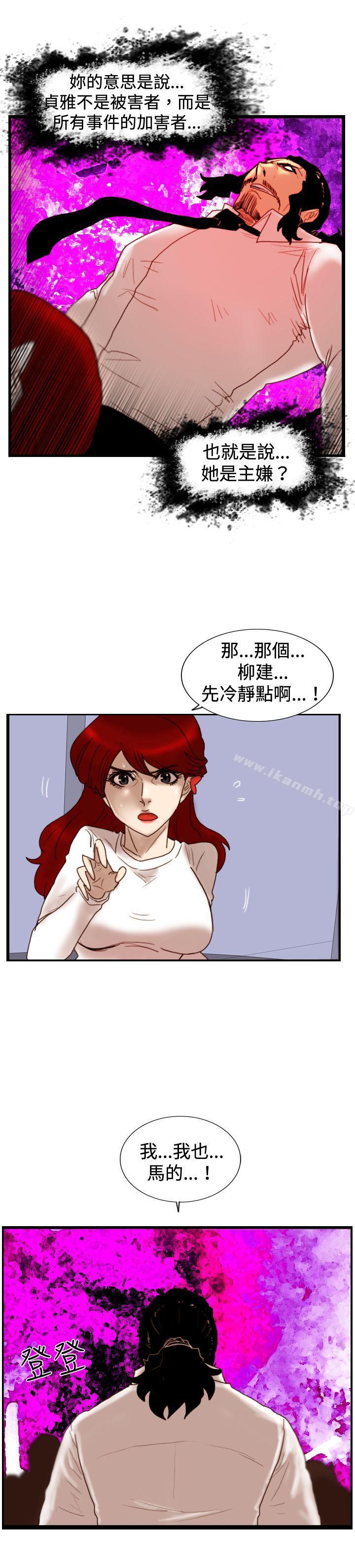 韩国漫画觉醒(完结)韩漫_觉醒(完结)-第24话-被害者与加害者在线免费阅读-韩国漫画-第18张图片