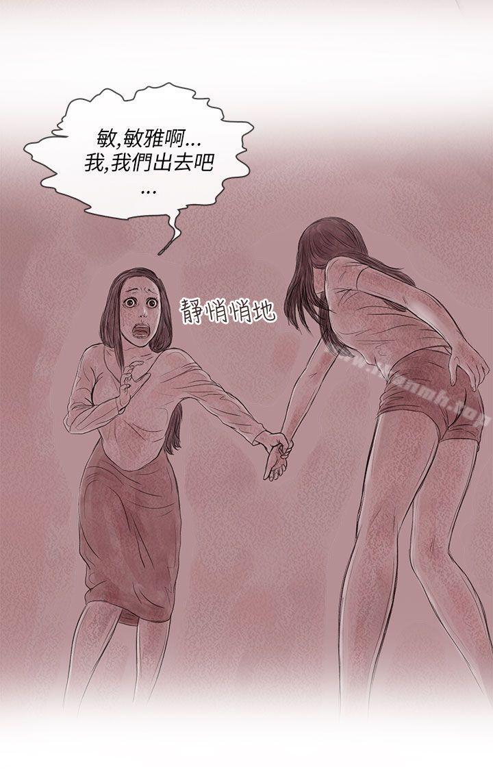 韩国漫画残存韩漫_残存-私生-第15话在线免费阅读-韩国漫画-第4张图片