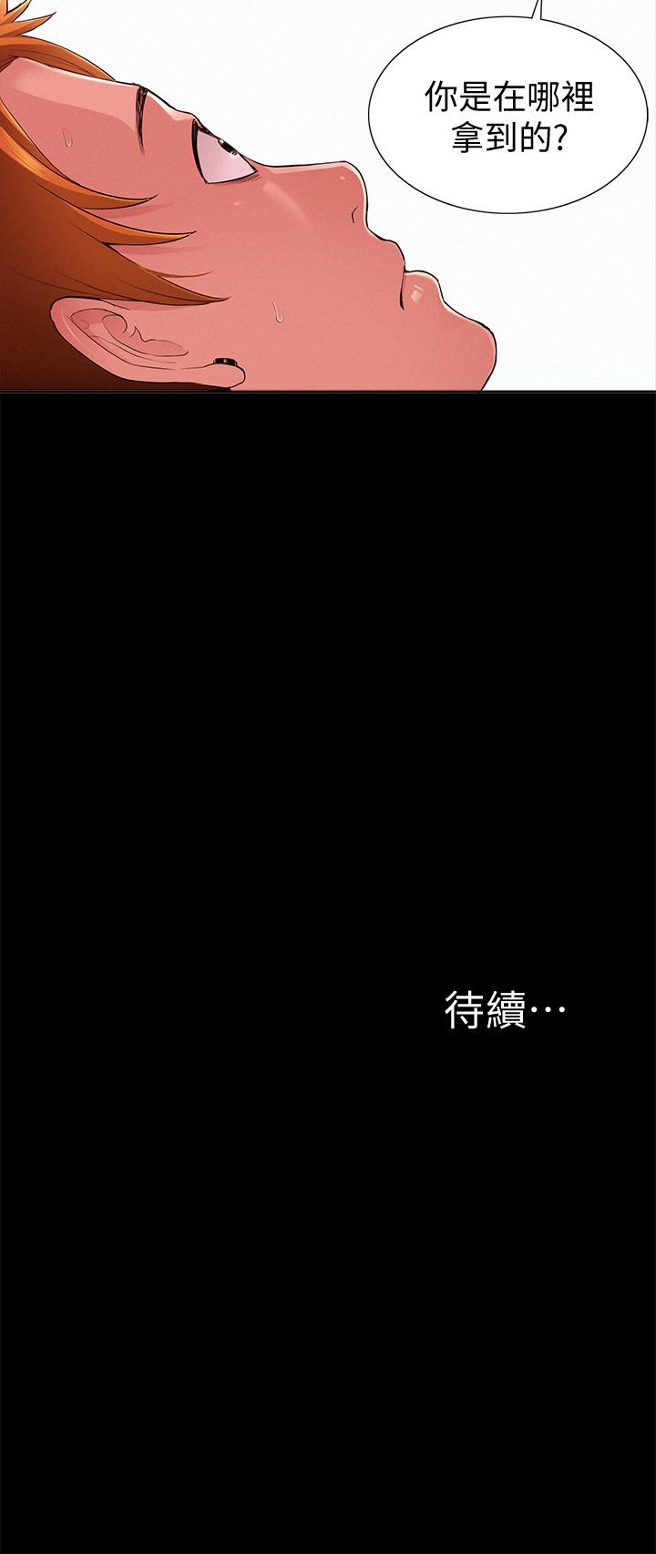 韩国漫画难言之隐韩漫_难言之隐-第44话-察觉异样的娜美在线免费阅读-韩国漫画-第32张图片