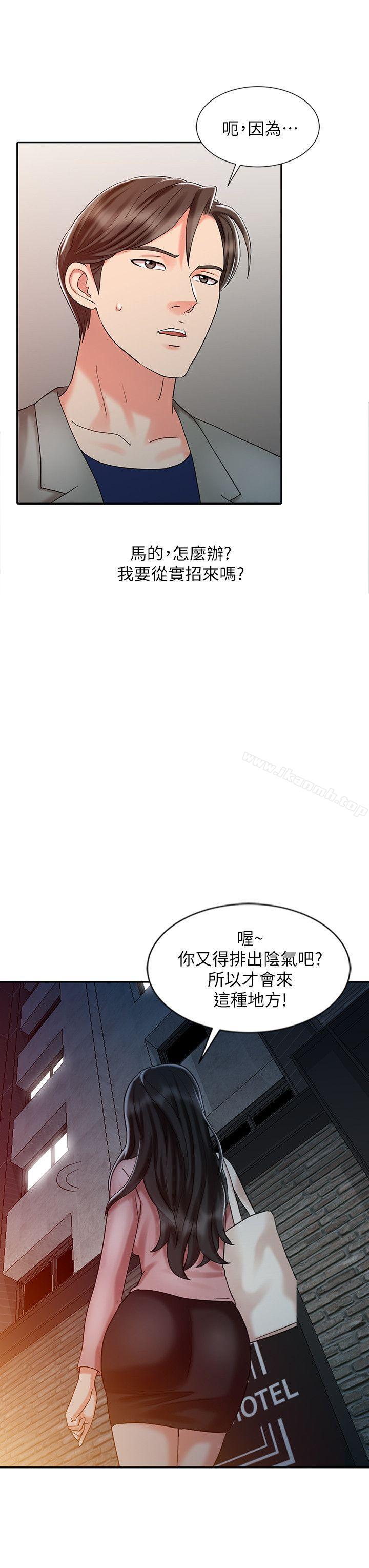 韩国漫画销魂之手韩漫_销魂之手-第26话-请像对女朋友一样对我在线免费阅读-韩国漫画-第14张图片