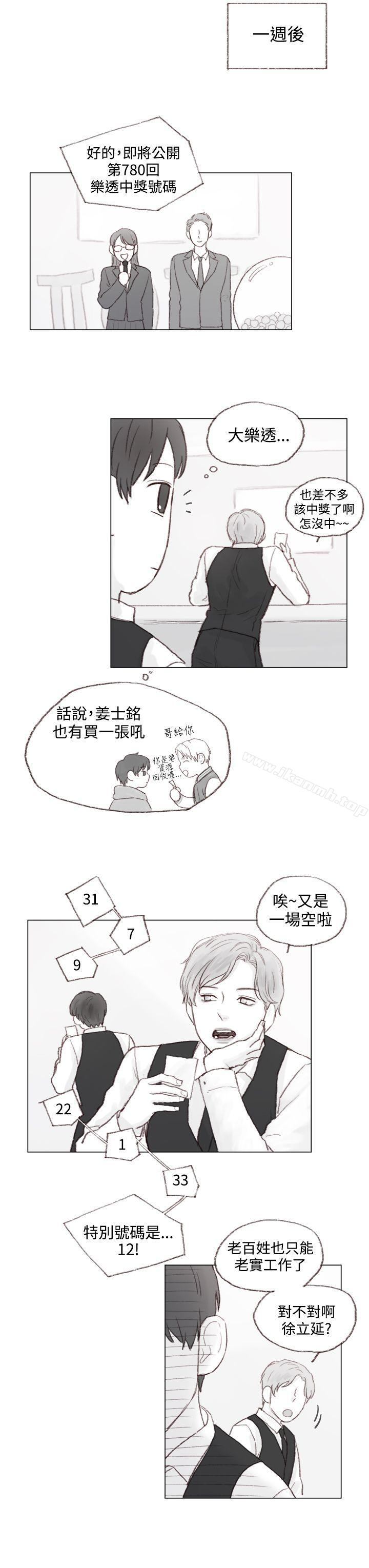 韩国漫画调教坏男人韩漫_调教坏男人-最终话在线免费阅读-韩国漫画-第19张图片