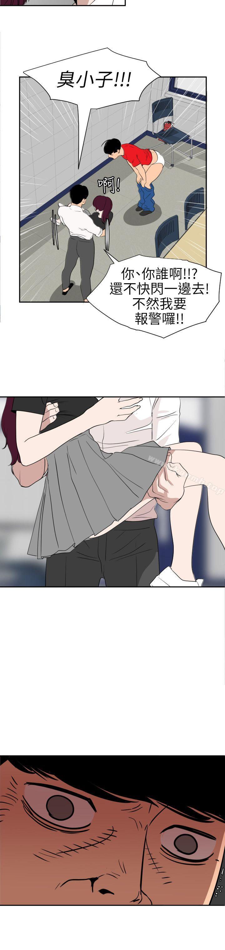 韩国漫画欲求王（无删减）韩漫_欲求王（无删减）-第107话-雅晴的疑心在线免费阅读-韩国漫画-第10张图片