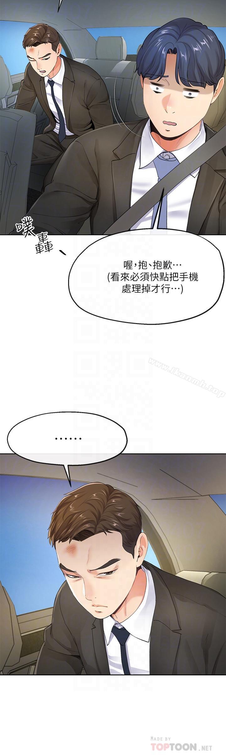 韩国漫画寄生夫妻韩漫_寄生夫妻-第7话-让我朋友欣赏一下胸部吧在线免费阅读-韩国漫画-第8张图片