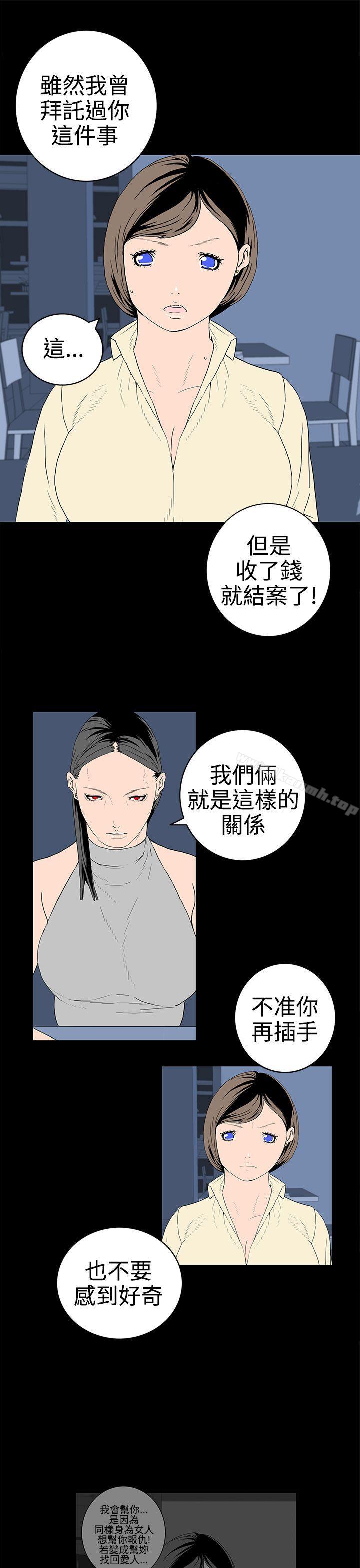 韩国漫画离婚男女(完结)韩漫_离婚男女(完结)-第30话在线免费阅读-韩国漫画-第9张图片