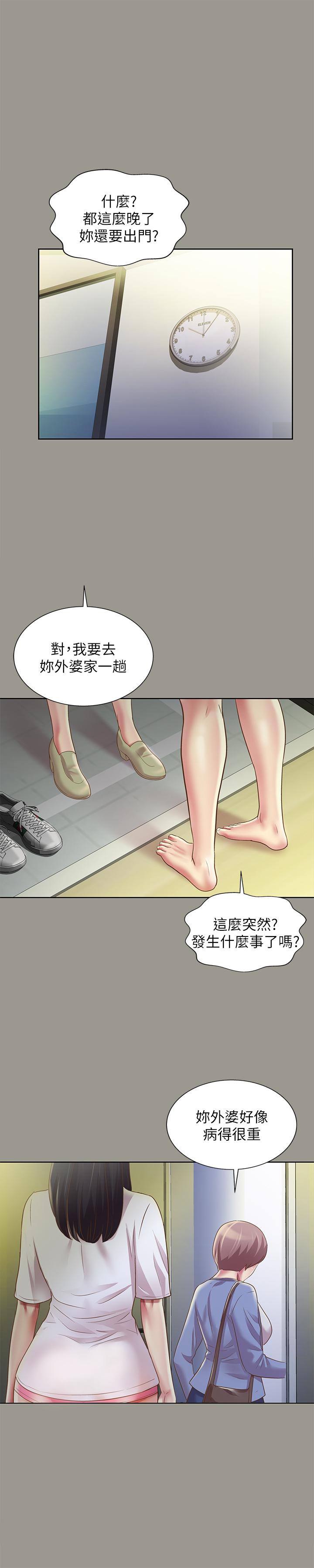 韩国漫画朋友,-女朋友韩漫_朋友,-女朋友-第70话-美娜与继父不堪回首的过去在线免费阅读-韩国漫画-第19张图片