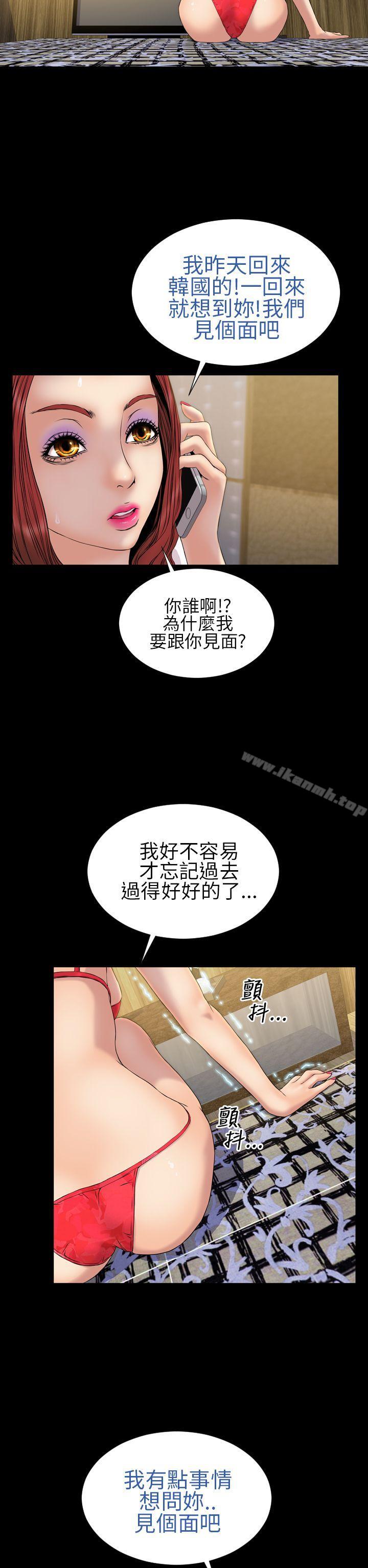 韩国漫画淫荡的妻子们(完结)韩漫_淫荡的妻子们(完结)-第26话在线免费阅读-韩国漫画-第10张图片