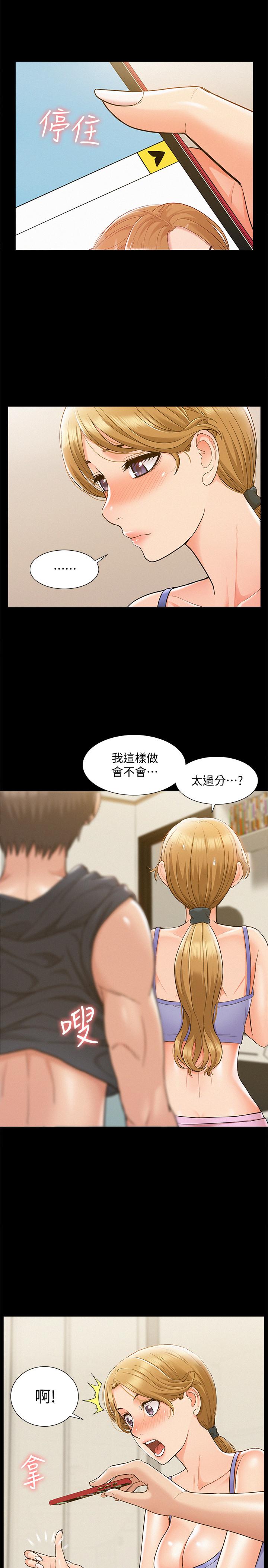 韩国漫画难言之隐韩漫_难言之隐-第25话-以轩的复仇计划在线免费阅读-韩国漫画-第33张图片