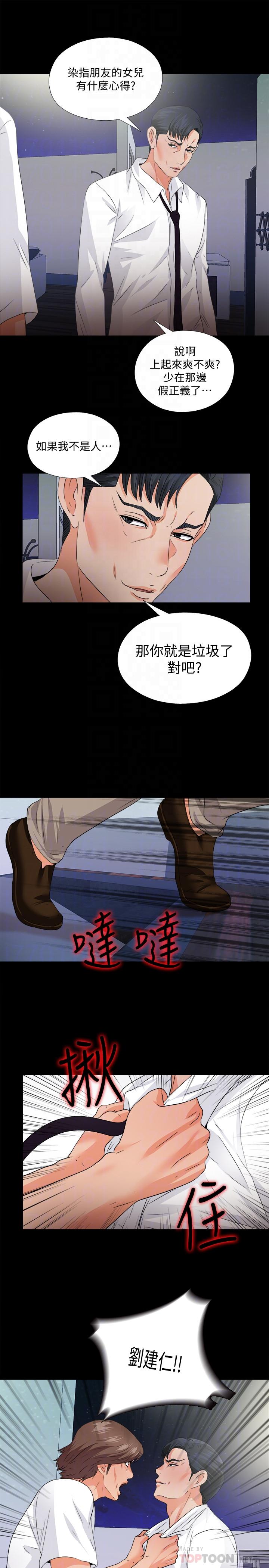 韩国漫画爱徒韩漫_爱徒-第48话-三人根深蒂固的孽缘在线免费阅读-韩国漫画-第12张图片