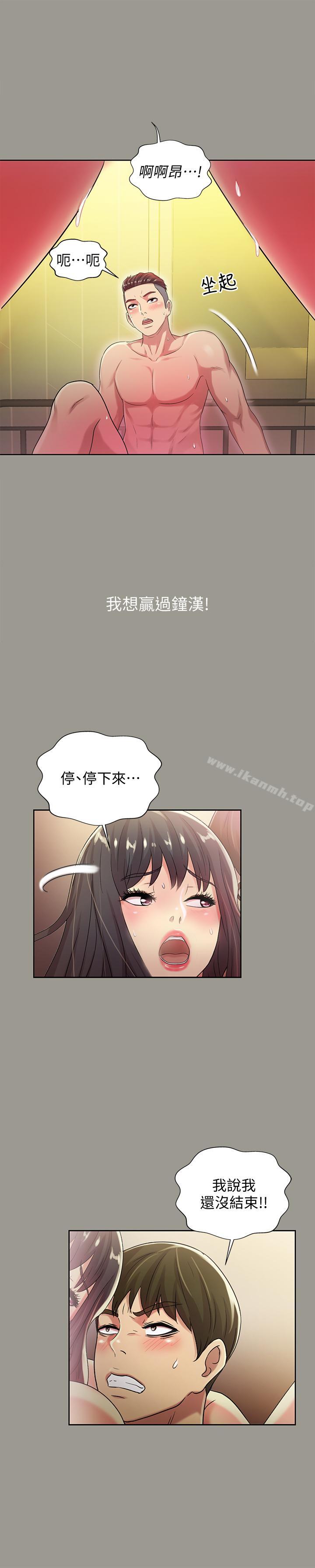 韩国漫画朋友,-女朋友韩漫_朋友,-女朋友-第46话-在朋友面前内射他女友在线免费阅读-韩国漫画-第23张图片