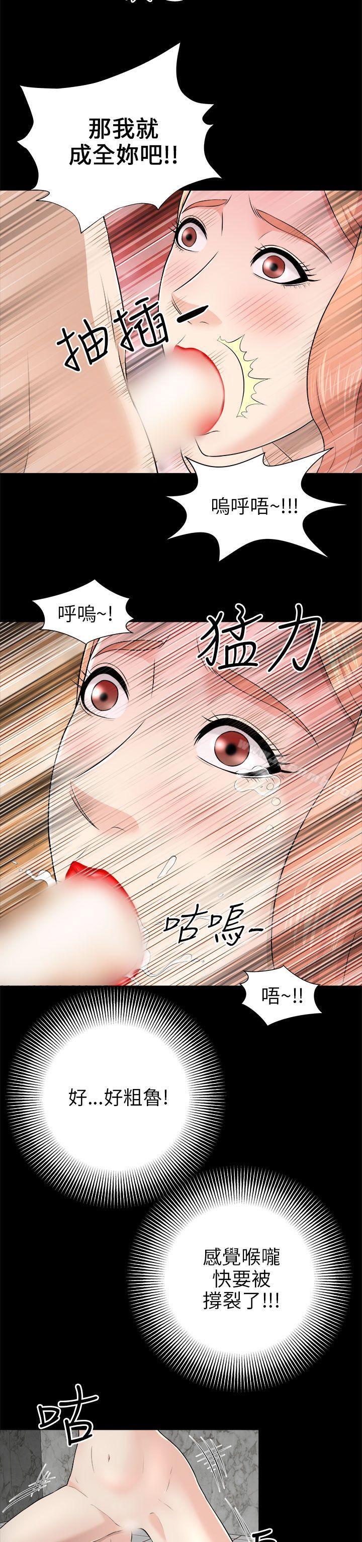 韩国漫画两个女人韩漫_两个女人-第5话在线免费阅读-韩国漫画-第17张图片