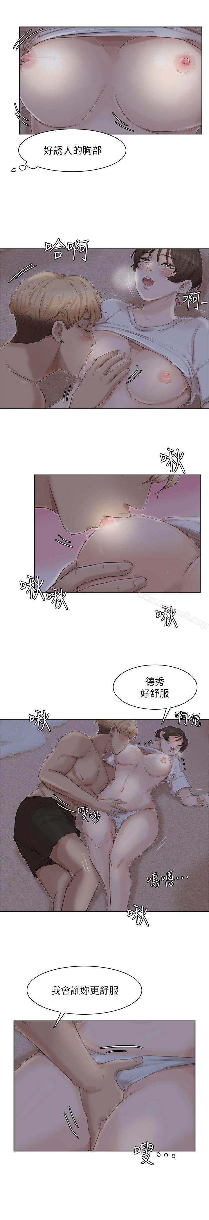 韩国漫画我要睡你的女人韩漫_我要睡你的女人-第33话-只要我们开心就好在线免费阅读-韩国漫画-第21张图片