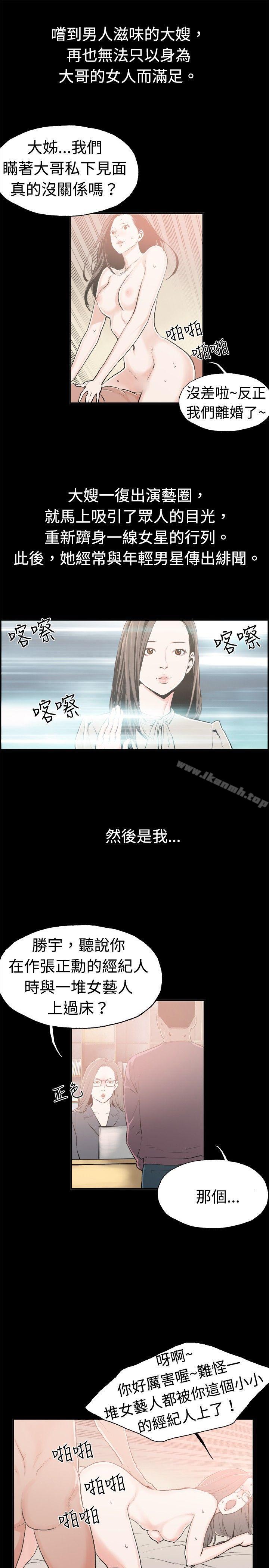 韩国漫画丑闻第二季(完结)韩漫_丑闻第二季(完结)-最终话在线免费阅读-韩国漫画-第14张图片