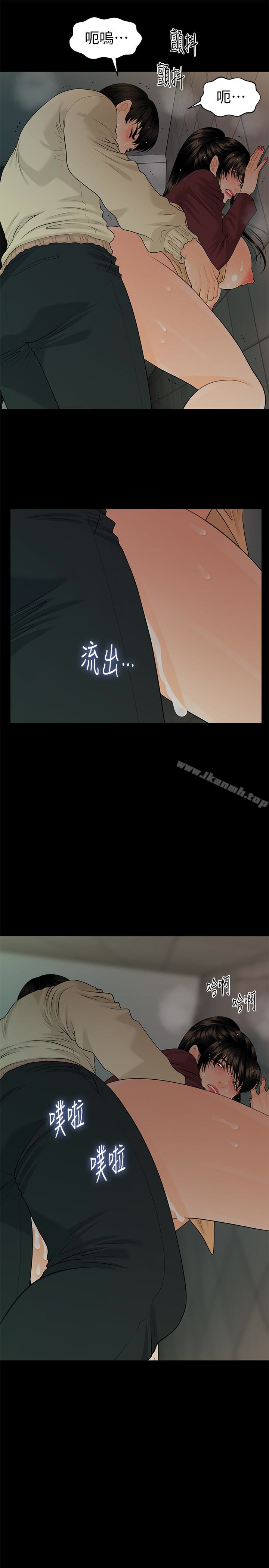 韩国漫画秘书的潜规则韩漫_秘书的潜规则-第61话-你是不是比较重视莉娜?在线免费阅读-韩国漫画-第24张图片