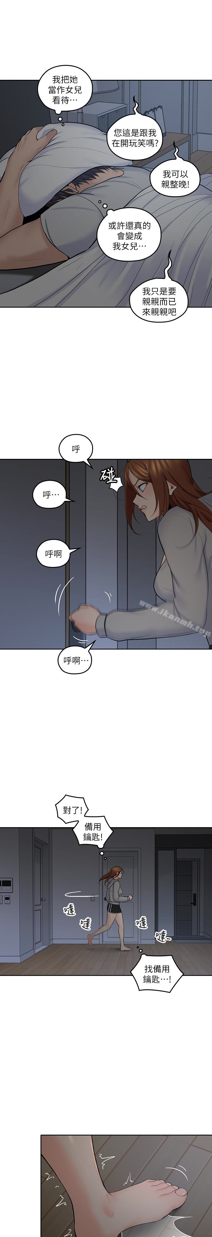 韩国漫画亲爱的大叔韩漫_亲爱的大叔-第20话-欲火焚身睡不著在线免费阅读-韩国漫画-第26张图片